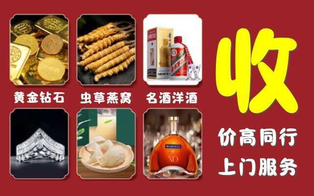 商河县回收烟酒