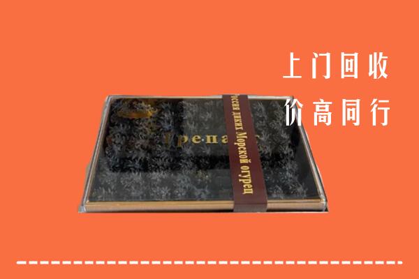 商河县回收礼盒海参